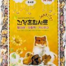 헬로 리틀 애니멀 이미지