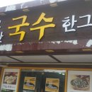 용촌주유소 이미지