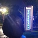 오르프콘체르트 | [공연후기] 하우스콘서트: 심선민, 문지원, 최수형 - 함안문화예술회관 (2023.9.26)