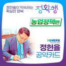 농기계임대사업소 북부권역 화장실 | 정헌율이 약속하는 확실한 행복 #정확행 농업정책편