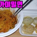 청주가야밀면강서점 이미지