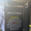 꽃돼지생삼겹 | 울산 일산지 맛집 노란꽃돼지 일산점 후기