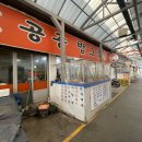 공룡밥그릇 | 명덕시장 영대병원 근처 밥집 공룡밥그릇 후기.