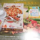 피자헤븐 수유점 이미지