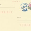 그레고어 멘델 탄생 200주년 기념우표2022.7.20 이미지