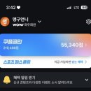 이미숙 | [SNL코리아]두 번째 후기 (이미숙편)｜자리 시야, 주차, 대기 꿀팁 총정리 쿠플점수 공개!