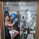 달서복싱체육관 대곡점 | 달서복싱체육관헬스 대곡점 피티 추천