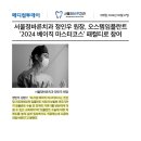 서울이플란트치과 이미지