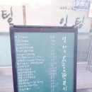 (주)캔두원 | 간단한 한 끼 든든하게 먹을 수 있는 파주 두원공대 맛집 잇팅(Eating)