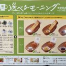 카모닝 | 아침 조식 대용으로 완벽한 가성비, 레트로 감성의 '코메다 커피(Komeda's Coffee)' 모닝 세트 솔직 후기