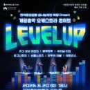 용산구립소년소녀합창단 제12회 정기연주회 | 💬문화예술공연음악20260620토요일1
