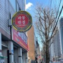 파동반점 이미지