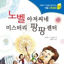 아저씨네