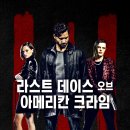 라스트 데이스 오브 아메리칸 크라임 The Last Days of American Crime(2020) 이미지