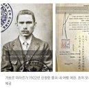 [독립투쟁사] 의열단의 조력자, 헝가리인 마자르의 정체 이미지