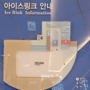 (주)대승인터컴 | 크고 얼음이 평평해서 좋은 신세계센텀시티백화점 아이스링크