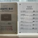 술리스