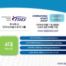 (주)인터내셔널스포츠그룹