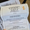 디앤코 | 대구 디앤코 영어 무료 뮤지컬 알라딘&마틸다 관람후기