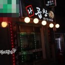 수정로154번길 이미지