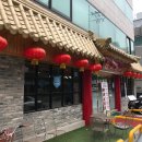 생생반점 이미지