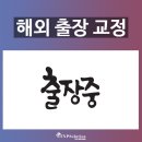 티에프엔씨