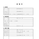 지청1 | 고용노동부 관악지청 퇴직금 미지급 신고 후기