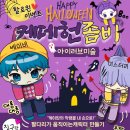 수내미술학원 | 분당 수내 미술학원｜초등 디지털드로잉 & 움직이는 케데헌 좀비 캐릭터 원데이 클래스 후기!