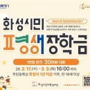 화성시평생학습관 2층 | 화성시 평생장학금 당첨자 확인 방법