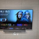 광나루로 | [광진구 광나루로545 래미안파크스위트 110동]75인치...사운드바 설치 + 셋탑1 감춤 및 선정리 후기