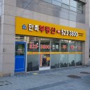 다산좋은집공인중개사사무소 이미지