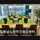 쌍용자동차 오정서비스 프라자 | [부천 주간보호센터/추천/후기] 매일봄날노인주간보호센터 편리한 원종역 인근 위치