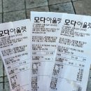 신규오픈한 경주 모다아울렛방문기