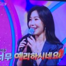 미스트롯노래뱅크