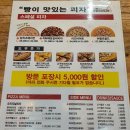 자가제빵선명희피자태안점 이미지