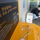 하남시장애인복지관 전동휠체어급속충전기 | &#39;급속 충전소&#39; 지역별 편차 심각… 발묶인 &#39;교통약자 전동 휠체어&#39;