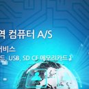 담양컴퓨터 이미지