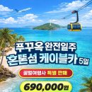 꿀벌여행사 네이버블로그