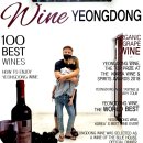 와인터널 이미지