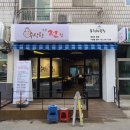 수상한 전집 이미지