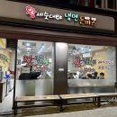 왕세숫대야냉면 이미지