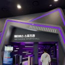 메타버스&AI 놀이터 | [강릉 여행] 강릉 메타버스 체험관 방문 | 강릉 실내 놀 거리 추천 (아이들과 90분 알차게 즐긴 후기)