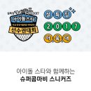 슈퍼콤마 이미지