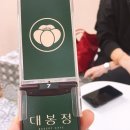 대봉한의원 이미지