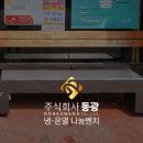 ㈜동부교통 이미지