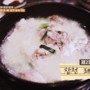 3.3국밥