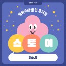 행복중심용산생협 | [스토어36.5 모니터링단] 🍀 행복중심 생협 후곡점 방문 후기 🍀