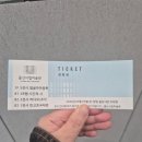 울산시립미술관 | 혼자 다녀온 울산 시립미술관 후기｜기대 없이 가면 더 좋은 실내 문화 나들이