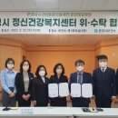 문경 문경시정신건강복지센터 문경매일신문