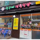 친구네정육식당 이미지